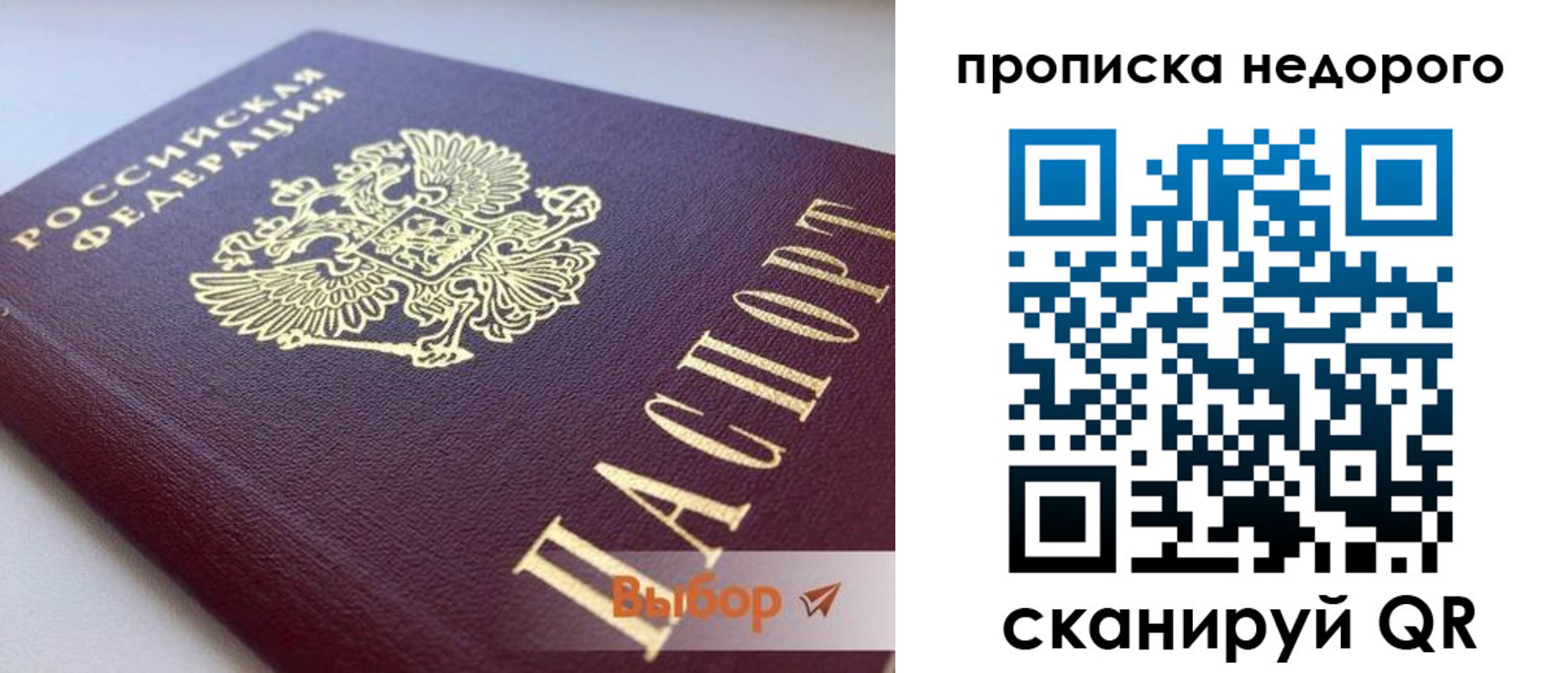 форма 3 в Истре