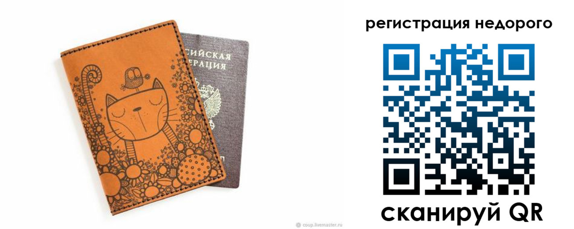 временная регистрация для всех в Истре