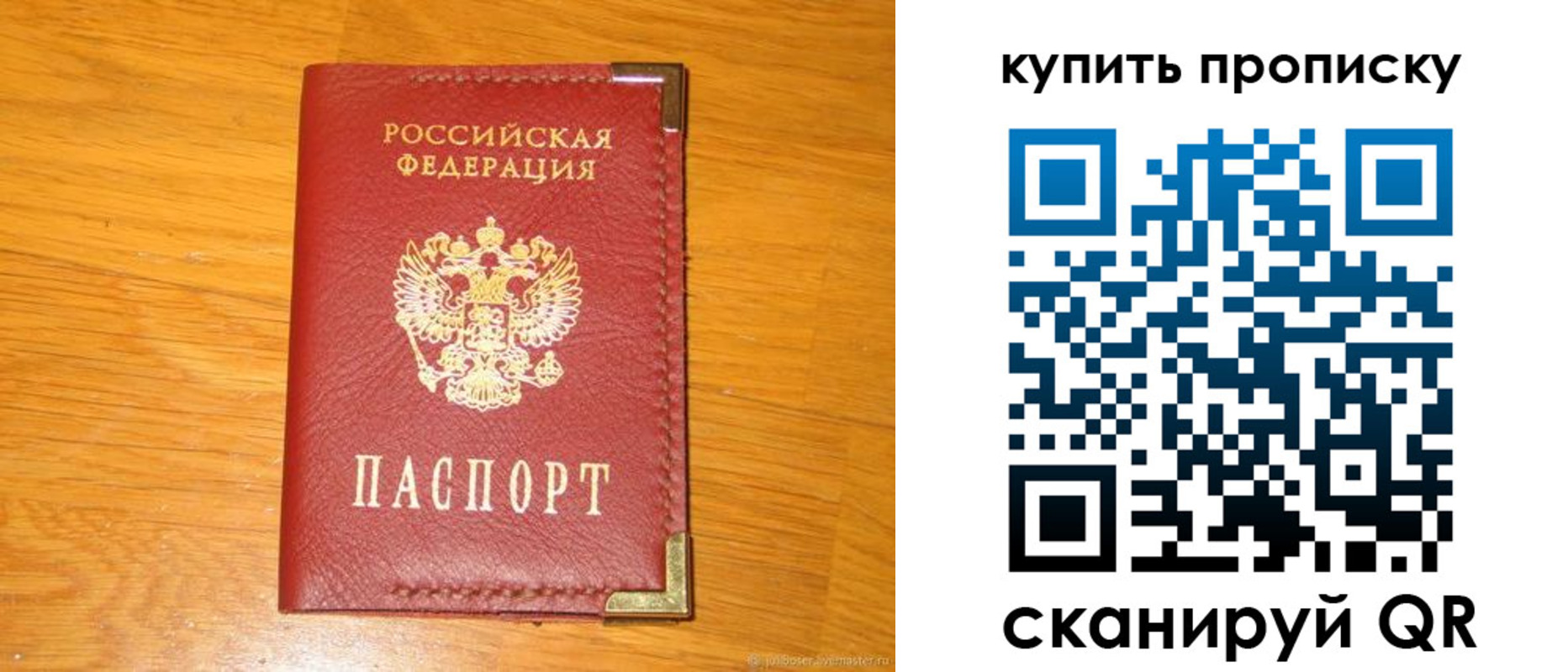 временная регистрация гарантия в Истре