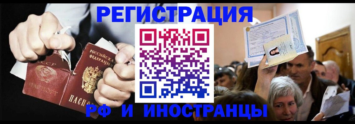 временная регистрация надежно в Истре