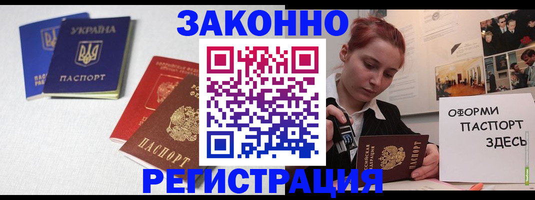 прописка для школы в Истре