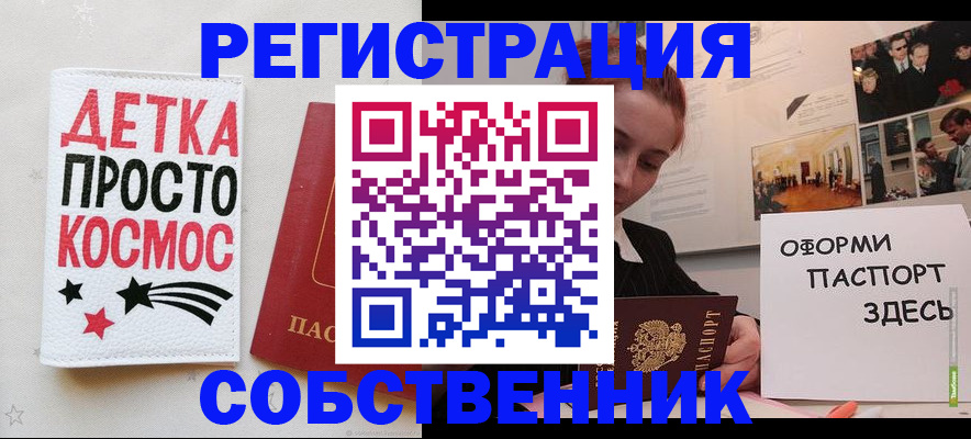 регистрация для школы в Истре